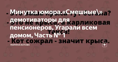 Поздравления пенсионеру женщине прикольные - 74 фото