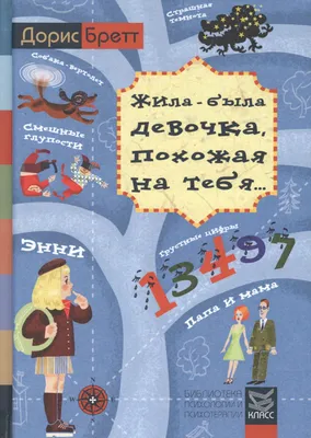 Иллюстрация 6 из 19 для Смешные рассказы - Зощенко, Драгунский, Остер |  Лабиринт - книги. Источник: Лабиринт