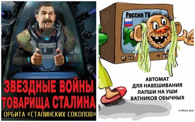 Самые смешные мемы недели: скандальная \"Смерть Сталина\" и лапша от  российской пропаганды - 24 Канал