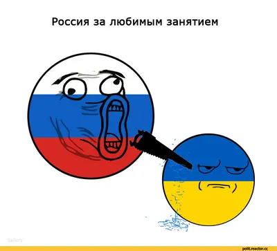 Смешные Картинки Про Украину И Россию