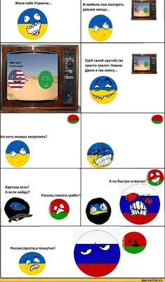 Украина :: страны / смешные картинки и другие приколы: комиксы, гиф  анимация, видео, лучший интеллектуальный юмор.
