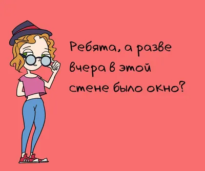 Доброе утро прикольные картинки. Лежу и никому не мешаю. | Доброе утро,  Позитивные цитаты, Смешные открытки