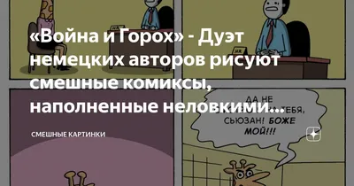 Смешные картинки про войну. Мемы про войну.