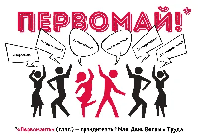 Поздравления с 1 Мая 2020 - яркие открытки, картинки, пожелания и стихи -  Events | Сегодня