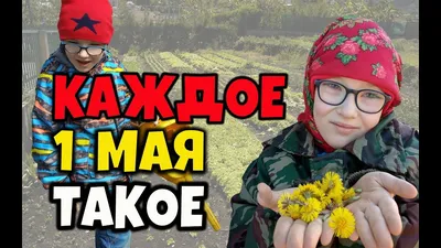Мемы и картинки 01.05.2019