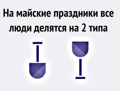 Смешные мемы про 1 мая | Мемология | Дзен