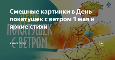 Анекдоты про 1 мая смешные до слез | РаЗнОе | Дзен