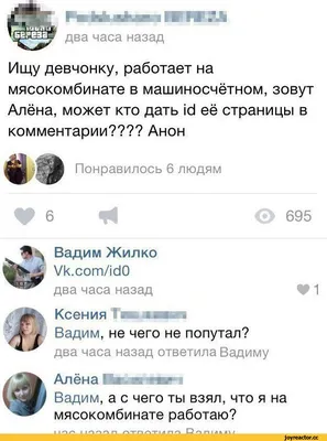 Попытки угрозы в ВК. Смешной пост про сыкуна. Мужик бы не стал так  делать... | Пикабу