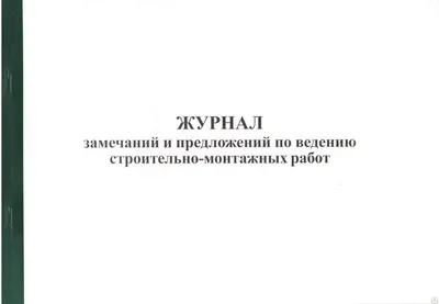 гк Адепт Сметы ПИР и СМР: сходства и отличия, уровень цен и актуальность  базы