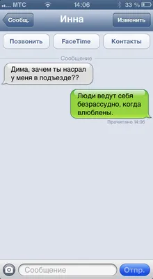 СМС приколы | ВКонтакте