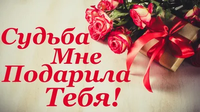 На День святого Валентина: miroshnikova_da — LiveJournal