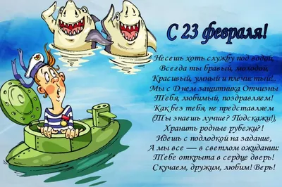 Поздравляем с днем защитника отечества! - AHO« ЮЖНЫЙ ЦЕНТР НЕЗАВИСИМОЙ  ОЦЕНКИ КАЧЕСТВА ПРОФЕССИОНАЛЬНОГО ОБРАЗОВАНИЯ»