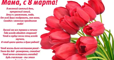 Поздравление с 8 марта! | ТОМСКИЙ КОММУНАЛЬНО-СТРОИТЕЛЬНЫЙ ТЕХНИКУМ