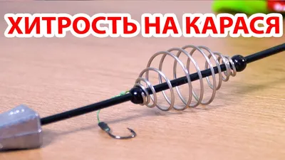 Поплавочная снасть на карася. Вся рыба ваша. | Интересная рыбалка | Дзен