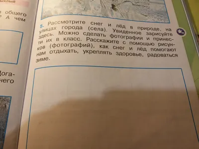 Снег и лед в природе на улицах города