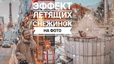 Зимние фото сказки, скачай и наслаждайся