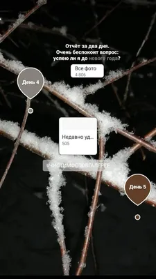 Снег инстаграм фотографии