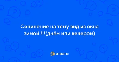 Чудеса Снега из окна: фотографии в высоком качестве jpg