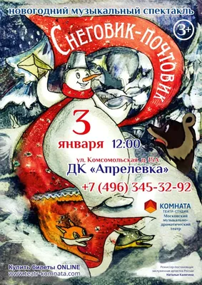 Ярмарка Мастеров - ручная работа, handmade | Уличные рождественские  украшения, Снеговик, Рождественские украшения