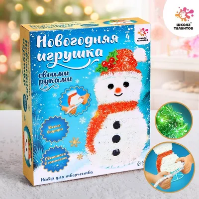 Снеговики своими руками на Новый год из пряжи: Мастер-Классы в журнале  Ярмарки Мастеров
