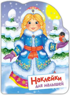 https://vesna.toys/catalog/novogodnyaya_produktsiya/snegurochki/