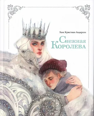 Новогоднее шоу «Снежная Королева. Тайна Снеговика» во Владивостоке 3 января  2024 в Дворец культуры профсоюзов Приморского края