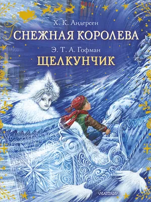 Костюм карнавальный Пуговка Снежная Королева - купить с доставкой по  выгодным ценам в интернет-магазине OZON (269191958)