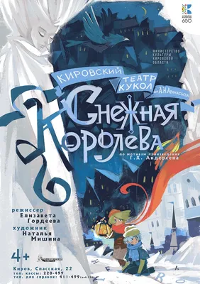 ᐉ Книга Ганс Христиан Андерсен «Снежная королева» 9786175850305 • Купить в  Киеве, Украине • Лучшая цена в Эпицентр К