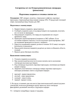 ЭКГ – диагностика состояния сердца. Показания к ЭКГ, что показывает  исследование. Как делают ЭКГ