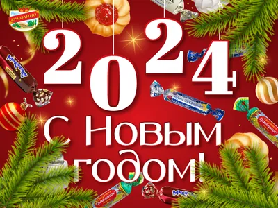 С наступающим Новым Годом! — ГБУ \"КЦСОН\" города Байконур