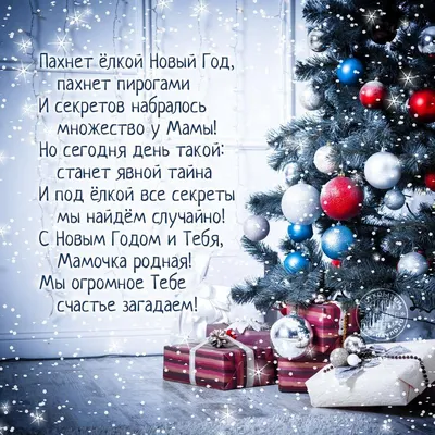 С новым годом!