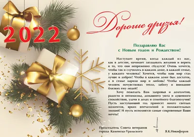 Баннер \"С Новым годом\" №2, 3х2 м: купить для школ и ДОУ с доставкой по всей  России