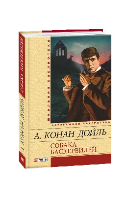 Закадровые тайны съемок «Собаки Баскервилей»: почему режиссер жалел об  участии Михалкова в советском «Шерлоке Холмсе» - Экспресс газета