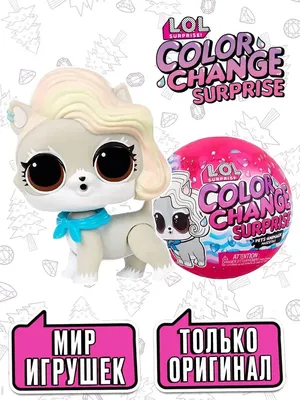 ЛОЛ КУКЛЫ ПУПСЯ и СЕМЬЯ! ИГРУШКИ LOL PETS! наши ЛОЛ ПИТОМЦ… | Flickr