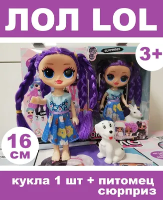 Big Pet DJ K.9. - ЛОЛ Большой Питомец Щенок Диджей К9 Кукла L.O.L.  Surprise! | AliExpress