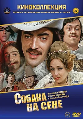Собака на сене (1996) - Dog in the Manger, The - Perro del hortelano, El -  кадры из фильма - европейские фильмы - Кино-Театр.Ру