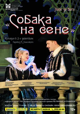 Две \"Собаки на сене\": наша против испанской | Кинодом | Дзен