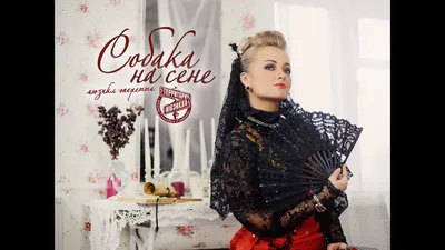 В Оренбургском драматическом театре состоялась премьера спектакля «Собака  на сене» - Новости Оренбуржья - Уфа - UTV