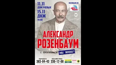 Александр Розенбаум — Лаки | TikTok