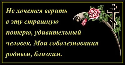 Таня Змеева 55 секунд назад Действия Выражаем свои искренние соболезнования  родным и.. | Нокола | ВКонтакте