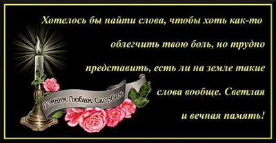 flora34789 - Без комментариев......... Соболезную !!!! #траурныевенки |  Facebook