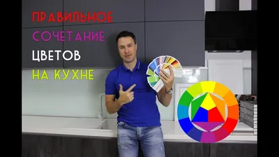 Удачные сочетания цветов в интерьере кухни – особенности, правила и таблица сочетания  цветов в дизайне кухни