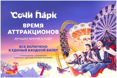 Лучшие отели Сочи с подогреваемым бассейном - Журнал Виасан
