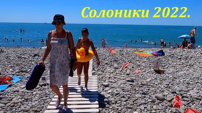 Солоники, июль 2022г. ул.Тихорецкая.🌴ЛАЗАРЕВСКОЕ СЕГОДНЯ🌴СОЧИ. |  Лазаревское сегодня | Дзен