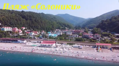 Станция Солонки – Лазаревский район, Большой Сочи, Краснодарский край,  Южный ФО, Россия. Рядом с У Марины ) – Фотографии на карте.