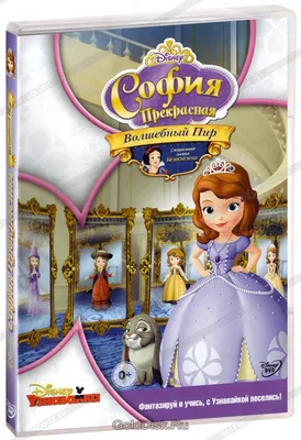 Картинка для торта София Прекрасная (Sofia the first) - PT101672 печать на  сахарной пищевой бумаге