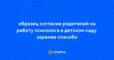 Система работы адаптационной группы совместного пребывания детей и  родителей | Интерактивное образование