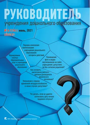 Детский сад №1 \" Ветерок\" - \"Год педагога и наставника\" | Информационная  безопасность