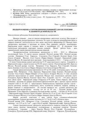 Купить семена Цинния изящная Zínnia élegans Oklahoma Pink в Москве:  доставка семян по России и СНГ - интернет-магазин «Сады Семирамиды»
