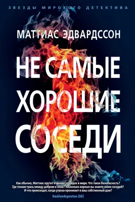 Мои любимые соседи | Ольга Т. | Дзен